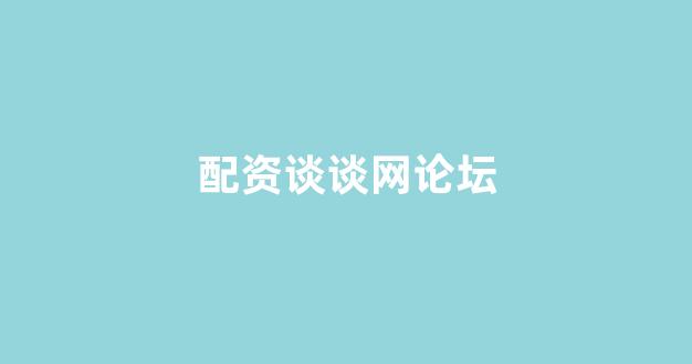 场外股票配资