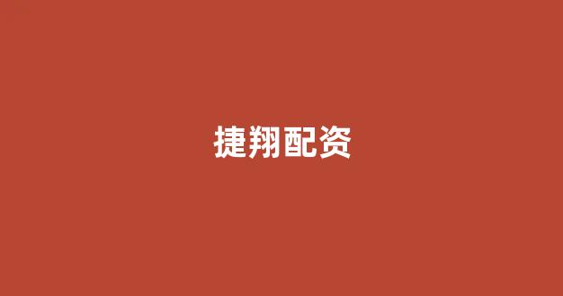 小麦财经股票配资