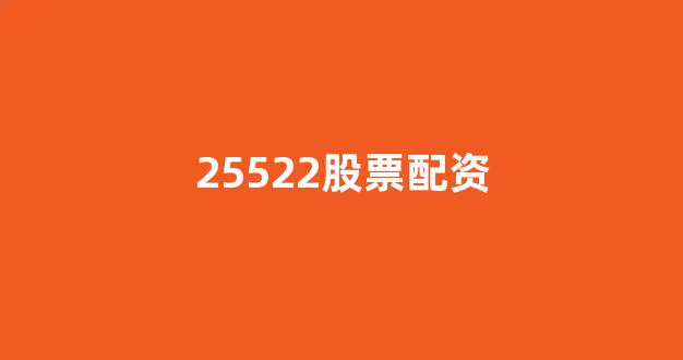 股票鑫东财配资
