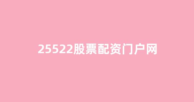 南昌配资