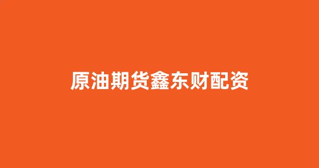 易配资