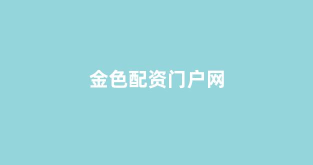 25522股票配资门